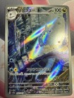 Dragonair