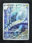 Dragonair