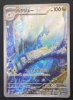 Dragonair