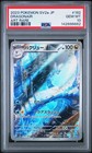 Dragonair