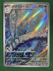 Dragonair