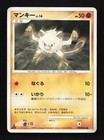 Mankey