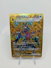 Garchomp ex