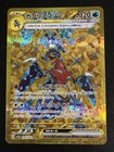 Garchomp ex