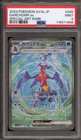 Garchomp ex