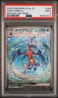 Garchomp ex