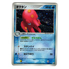 Octillery
