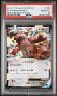 Kangaskhan EX