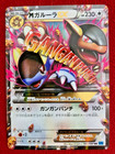 Kangaskhan EX