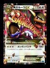 Kangaskhan EX