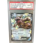 Kangaskhan EX
