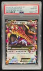 Kangaskhan EX