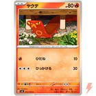 Sizzlipede