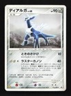 Dialga 
