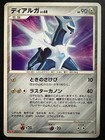 Dialga 