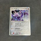 Dialga 