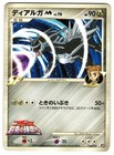 Dialga 