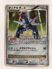 Dialga 