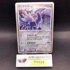 Dialga 