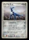 Dialga 