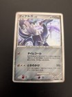Dialga 