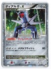 Dialga 