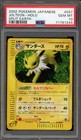 Jolteon