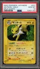 Jolteon