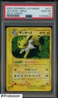 Jolteon