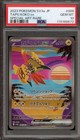Tapu Koko ex