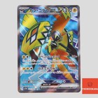 Tapu Koko ex