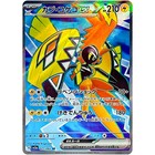 Tapu Koko ex