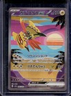 Tapu Koko ex