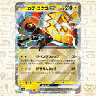 Tapu Koko ex