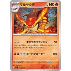 Centiskorch