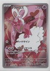 Enamorus