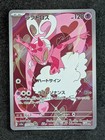Enamorus