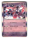 Enamorus