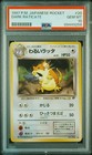 Dark Raticate