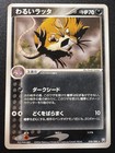 Dark Raticate