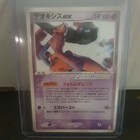 Latios Ex
