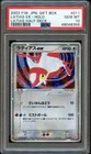 Latios Ex