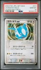 Latios Ex