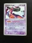 Latios Ex