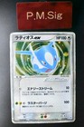 Latios Ex