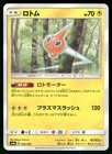 Rotom