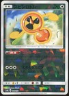 Rotom