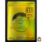 Poke Ball