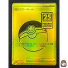 Poke Ball
