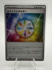 Luminous Energy